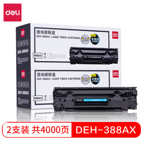 得力(deli)DEH-388AX2大容量硒鼓388A 88A硒鼓双支装(适用惠普P1108 P1106  P1007  M1136 M1213nf M1216nfh)