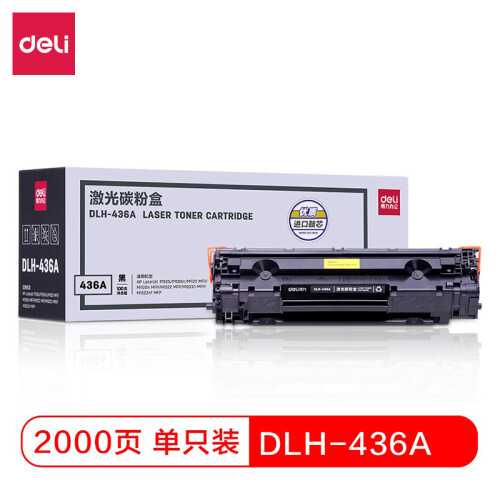 得力（deli） DLH-436A 黑色硒鼓 （适用惠普P1505/P1505n/M1120/M1120n/M1522/M1522n/nf）