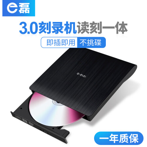 e磊(e-elei) 16倍速 USB3.0 外置光驱 外置DVD刻录机 移动光驱 usb光驱cd刻 黑(兼容Windows苹果系统/EL-R12)