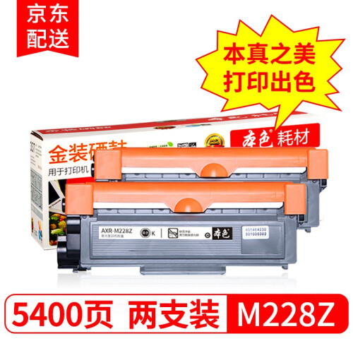 本色适用富士施乐M228b粉盒M228fb M268dw p225db P228db硒鼓P268dw 易加粉施乐m228z墨粉盒2支装