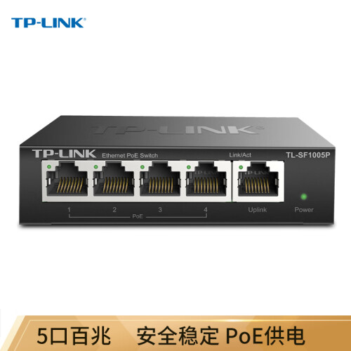 TP-LINK SF1005P 5口百兆4口POE非网管PoE交换机