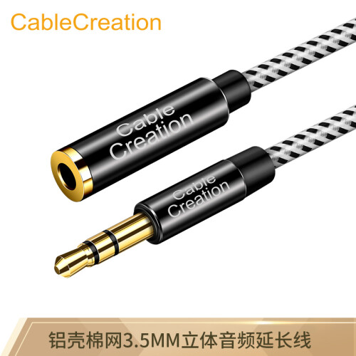 CABLE CREATION 车用AUX音频线公对母延长线 0.45米 耳机平板延伸线 3.5立体音频加长线 黑色 CC0438