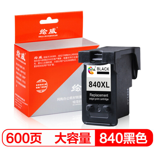 绘威PG-840/CL-841XL墨盒 适用佳能MX538 478 458 MG4180 3680 PG-840XL大容量黑色墨盒