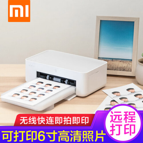 小米（MI） 小米米家照片打印机手机家用迷你便携式远程无线wifi打印机 小米照片打印机（不含相纸＋色带）