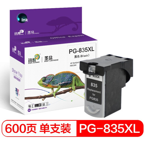 迅想PG835 CL836彩色大容量墨盒适用佳能IP1188喷墨打印机IP1188墨水CL-836 【打印500页】PG835黑色 大容量