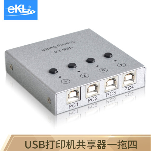 eKL QH-04UA USB打印机共享器一拖四 4口多台电脑自动手动切换器4进2出1出 方口线鼠标键盘共享