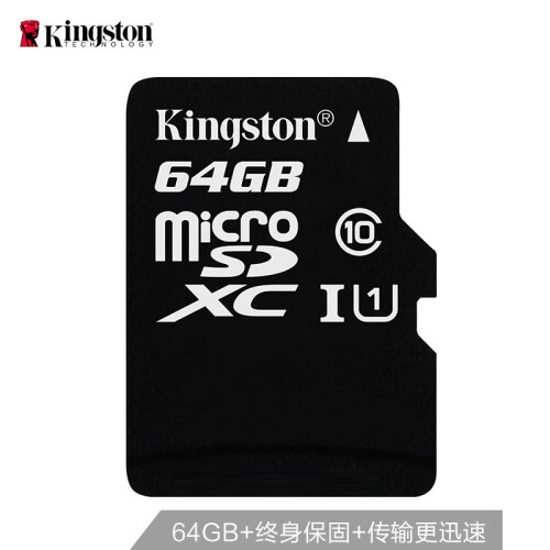 金士顿（Kingston）64GB  TF(Micro SD)  存储卡 U1 C10 高速升级版 连续拍摄更流畅 终身保固