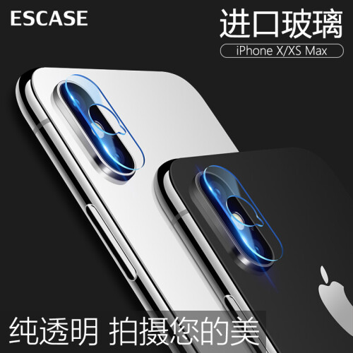 ESCASE 【两片装】苹果iphonexs max镜头膜xs/x镜头膜镜头圈防磨损防爆玻璃膜手机相机防护膜超纤高透光 通用