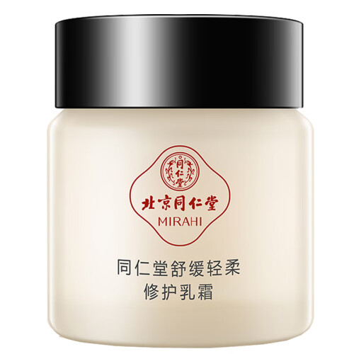 同仁堂敏感肌肤护肤品 舒缓轻柔修护乳霜50g 富含洋甘菊精华面霜 滋润保湿 修护角质红血丝 增强角质层耐受力