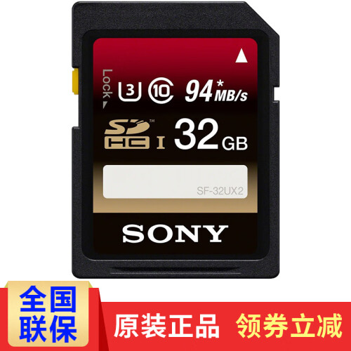 索尼（SONY）SD卡相机内存卡64G/32G/128G高速存储卡 单反微单相机大卡 A6600通用 32G 94MB/s SF-32UX2