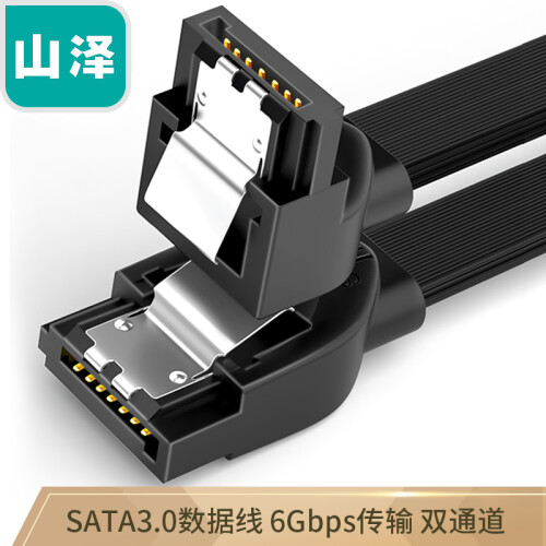 山泽(SAMZHE) 高速SATA3.0硬盘数据线连接线 外接固态机械硬盘光驱串口线电源双通道转换线 弯头0.5米 WDZ05