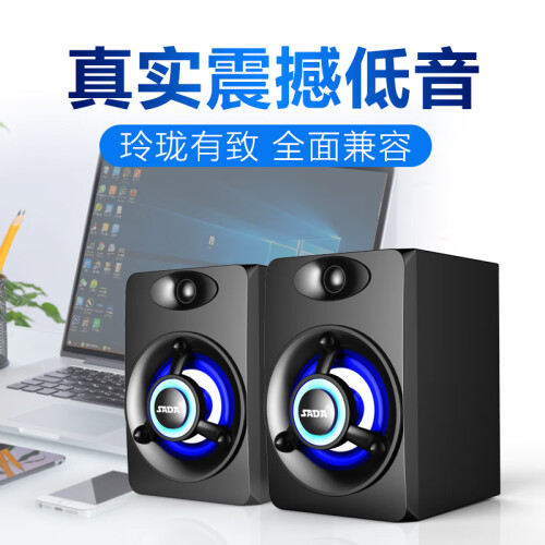 赛达（SADA） 电脑小音箱音响迷你手机家用台式笔记本七彩灯光低音炮2.0USB供电影响喇叭V118 黑色呼吸灯  旗舰品质