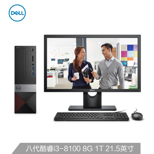 戴尔(DELL)成就3470 英特尔酷睿i3 高性能 商用办公 台式电脑整机(i3-8100 8G 1T 键鼠 WIFI 蓝牙)21.5英寸