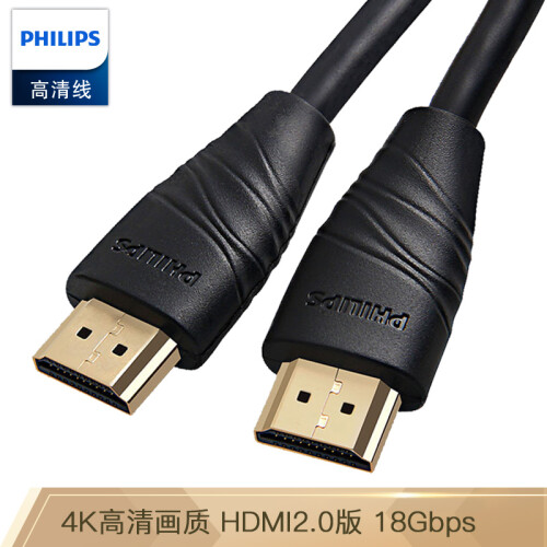 飞利浦(PHILIPS)HDMI线4K高清线支持3D Arc 电脑投影机连接线 18Gbps 10米 SWL6118H/93