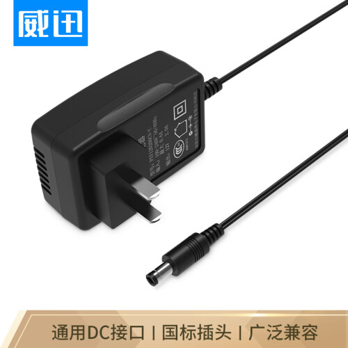 威迅（VENTION）DC系列电源适配器12V 2A 5.5/2.1 适用兼容音响收音机监控摄像头 国标插头 黑 PSY120200CN-C