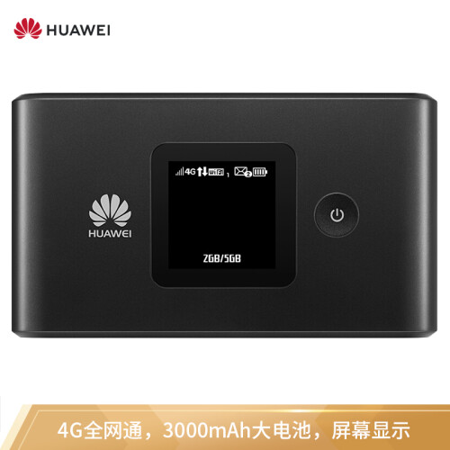 华为（huawei) 随行WiFi2 E5577 三网移动电信联通 4G无线路由器 车载MiFi 3000毫安电池  随身WiFi