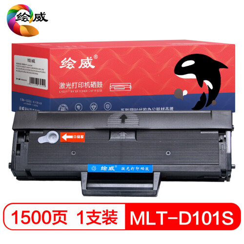 绘威 MLT-D101S易加粉硒鼓适用三星SCX-3401 3400 3405 3406 ML-2161 2160 2162 2165 2166中文版绘印版