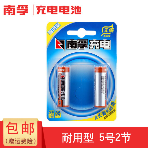 南孚 电池耐用型 5号充电电池1.2VAA型 2节 1600mAh镍氢电池可充电