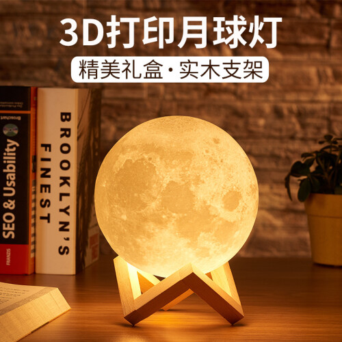 中秋礼品3D打印月球灯月亮灯小夜灯生日礼物 女生礼物创意礼品送闺蜜女友儿童代写贺卡女生生日礼物浪漫 15CM 遥控+触控16色