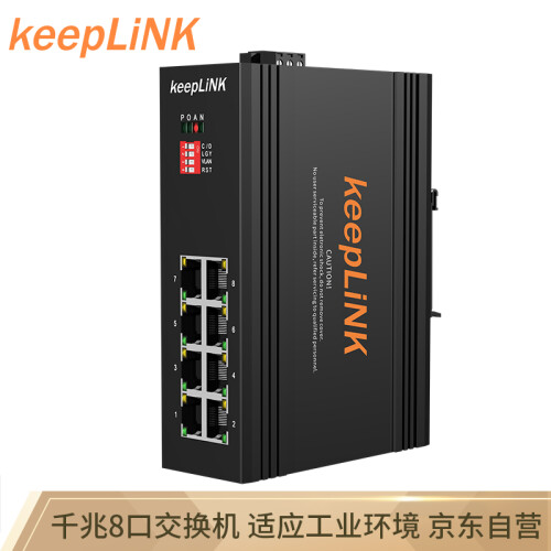 keepLINK 工业级以太网交换机8口百兆非管理型 工业 导轨式 千兆 KP-9000-65-8GT 不含电源