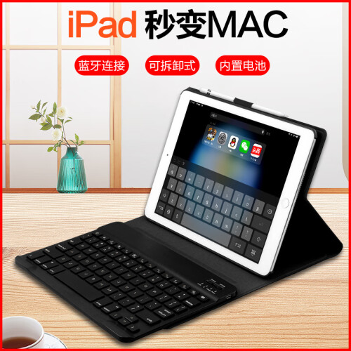 ipad2018键盘保护套9.7苹果平板蓝牙pro 10.5ipad键盘mini4带air2/11寸 【ipad mini1/2/3键盘通用】雅致黑