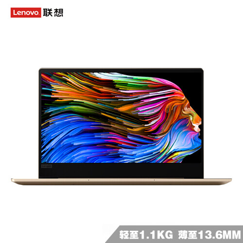 联想ideapad720S超轻薄笔记本电脑i5/R5办公手提上网本13.3英寸 i5-8250U 8G 256G固态 金色 标配