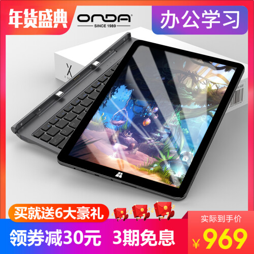 昂达（ONDA)oBook 平板电脑pc二合一10.1英寸安卓win10双系统平板windows办公 前黑后太空灰 官方标配