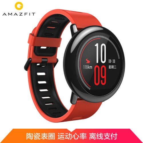 AMAZFIT智能运动手表华米科技出品 户外GPS定位watch 运动心率陶瓷表圈 蓝牙听歌 快捷支付红色