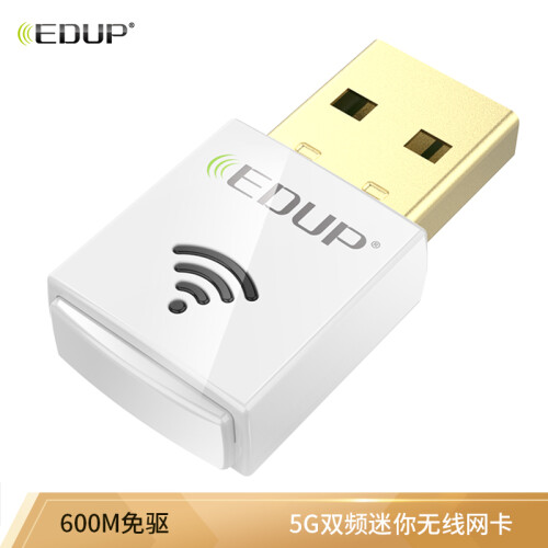 EDUP EP-AC1620 600M免驱版 迷你USB无线网卡 台式机笔记本通用 随身WIFI接收器