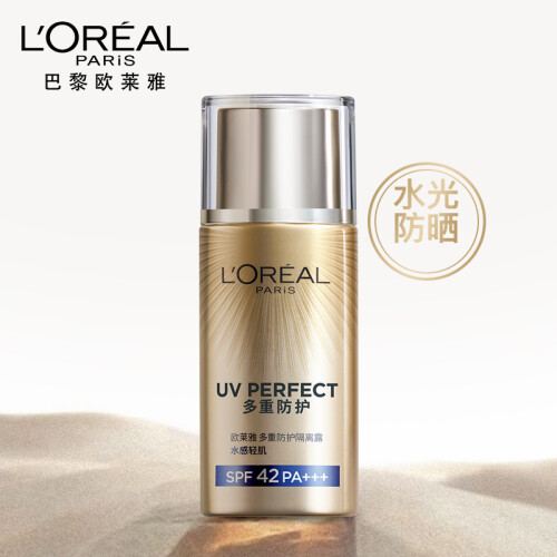 欧莱雅（LOREAL）多重防护隔离露 水感轻肌 SPF42 PA+++  40ml (防晒霜 防晒乳 水润升级)