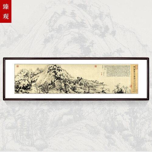 客厅装饰画山水画富春山居图国画水墨画新中式字画办公室挂画聚宝盆招财字画壁画 富春A-迎财纳福 楸木花梨色 外框尺寸130*40cm