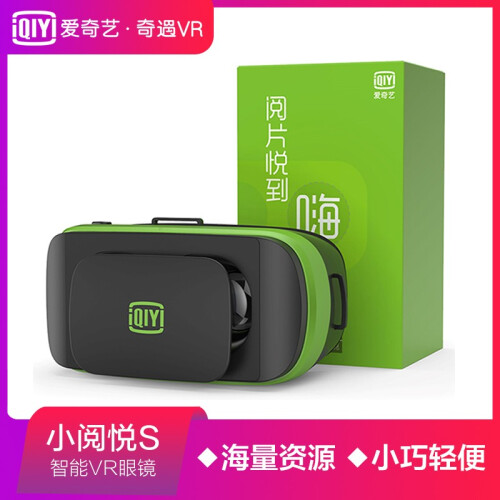 爱奇艺VR 爱奇艺（VR） 【品牌直营】 小阅悦S 智能 VR眼镜   VR一体机 虚拟现实3d头盔 小阅悦S