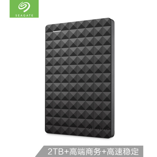 希捷(Seagate)2TB USB3.0移动硬盘 睿翼系列 2.5英寸 (高速稳定 轻薄便携 磨砂质感 黑钻版)