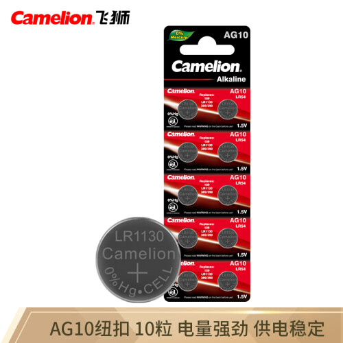 京东超市飞狮（Camelion）AG10/LR1130/389/SR1130W纽扣电池 扣式电池10粒 适用手表/计算器