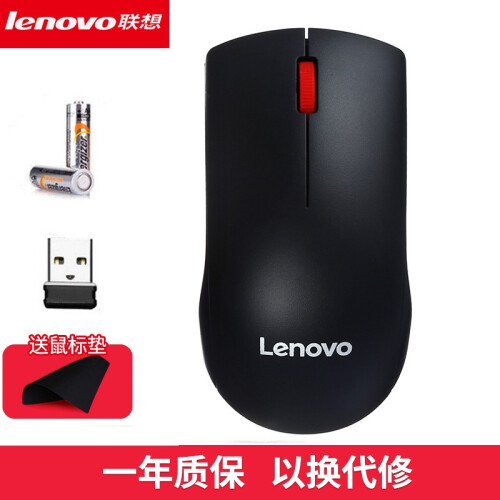 联想（Lenovo） 原装无线鼠标 笔记本台式电脑一体机企业办公家用鼠标 M120 pro黑色