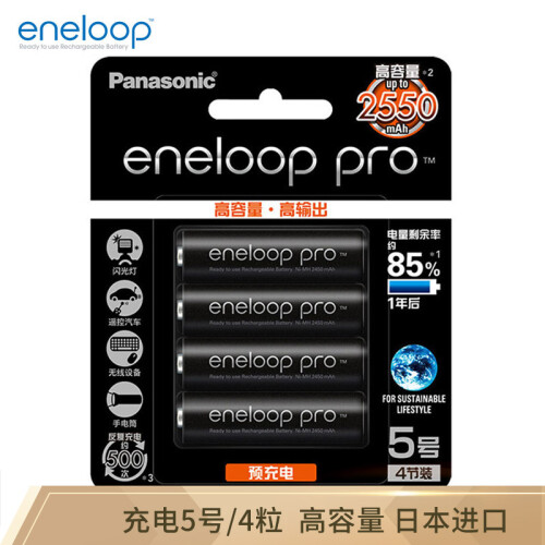 京东超市爱乐普（eneloop）充电电池5号4节高容量镍氢适用相机闪光灯玩具3HCCA/4BW无充电器