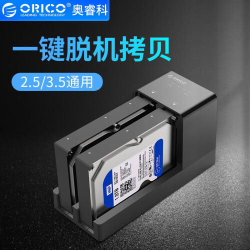 奥睿科(ORICO)移动硬盘底座USB3.0脱机拷贝硬盘盒子硬盘柜支持2.5/3.5英寸SATA/SSD固态硬盘 6528US3-C