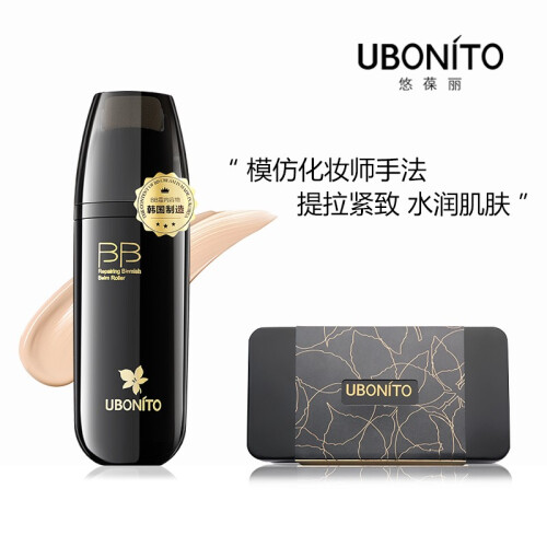 悠葆丽（UBONITO)专柜同步滚轮BB修顏霜遮瑕保湿隔离粉底 持妆8小时 12#柔肤色(原柔粉色)