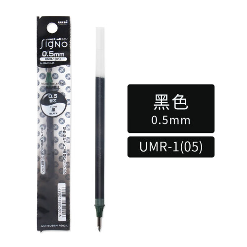 日本uni三菱笔芯UMR-1A 0.38mm中性笔芯  0.5签字笔芯 UMR-1 UM-151替芯 0.5mm 黑色 12支装/盒