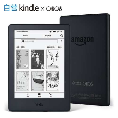 KindleX咪咕 电子书阅读器 电纸书 墨水触控显示屏 6英寸 wifi 黑色