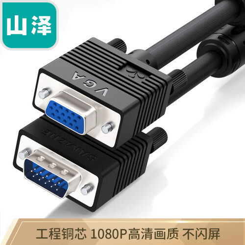 山泽(SAMZHE) 工程级VGA延长线 vga3+6 VGA公对母连接线 电脑显示器电视视频加长线 针/孔3米VF-2030