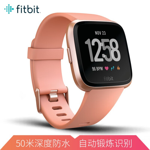 Fitbit Versa智能手表 健身防水游泳运动 蓝牙可通话自动锻炼识别音乐存储 来电短信提醒 玫瑰金表盘/桃红色表带