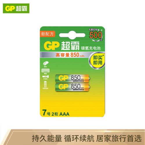 京东超市超霸（GP）镍氢7号850mAh充电电池2粒装 适用于遥控器/玩具/血压仪/挂钟/鼠标键盘等 七号AAA