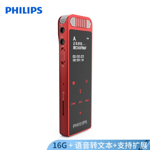 飞利浦（PHILIPS）VTR8060 16GB 会议 学习记录  WIFI 语音转文本 APP文件传输分享 智能数字降噪录音笔 红色