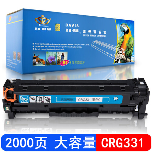 巴威CRG331适用佳能MF8230CN硒鼓 MF8250CN打印机 MF8280CW硒鼓 GRG331蓝色C