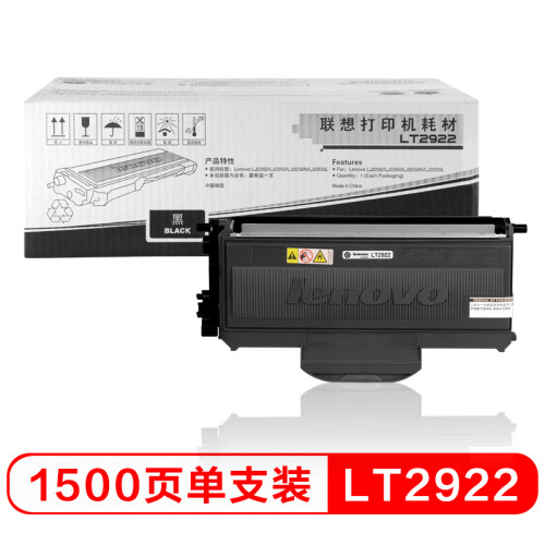 联想（lenovo)LT2922黑色墨粉（适用M7205/M7250/M7250N/M7260/M7215打印机）