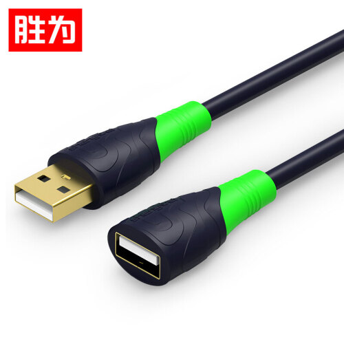 胜为（shengwei）USB2.0延长线公对母 数据连接线工程级阻燃镀金双磁环 电脑U盘读卡器键鼠转接线1米FUC-2010