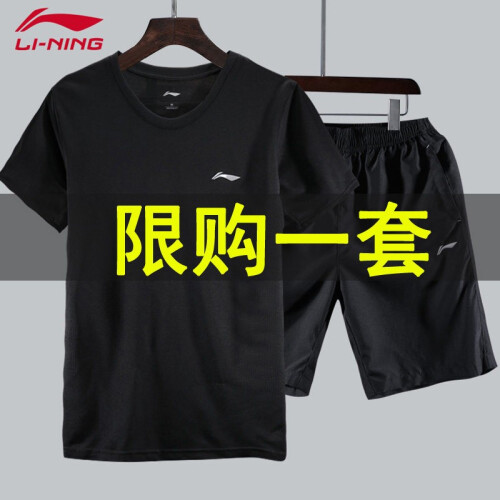 李宁运动套装男装男士2019夏季秋季健身服篮球服运动服跑步服速干衣透气短裤短袖 黑/新基础黑 L