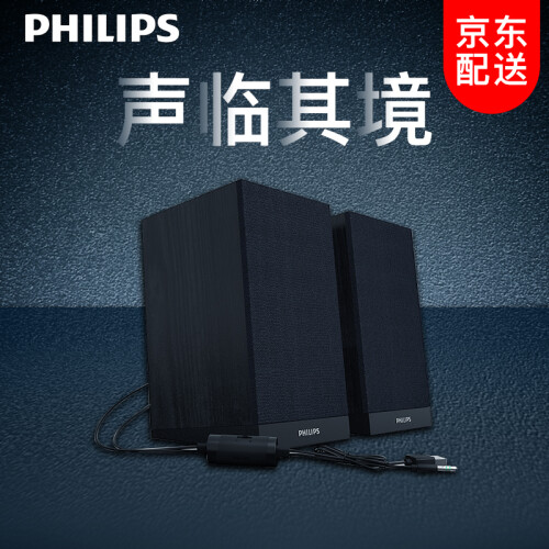 飞利浦（PHILIPS） 飞利浦音箱音响电脑台式低音炮家用多媒体2.0音箱桌面笔记本客厅电视 SPA36B线控升级版