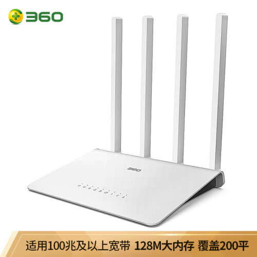 360安全路由器V4 双千兆 无线路由器1200M高速5G双频wifi 4天线智能大户型穿墙王家用